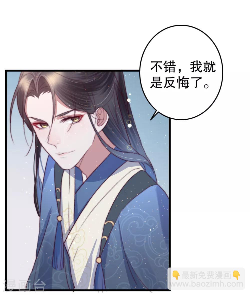第66话 亲一口才给你-第67话