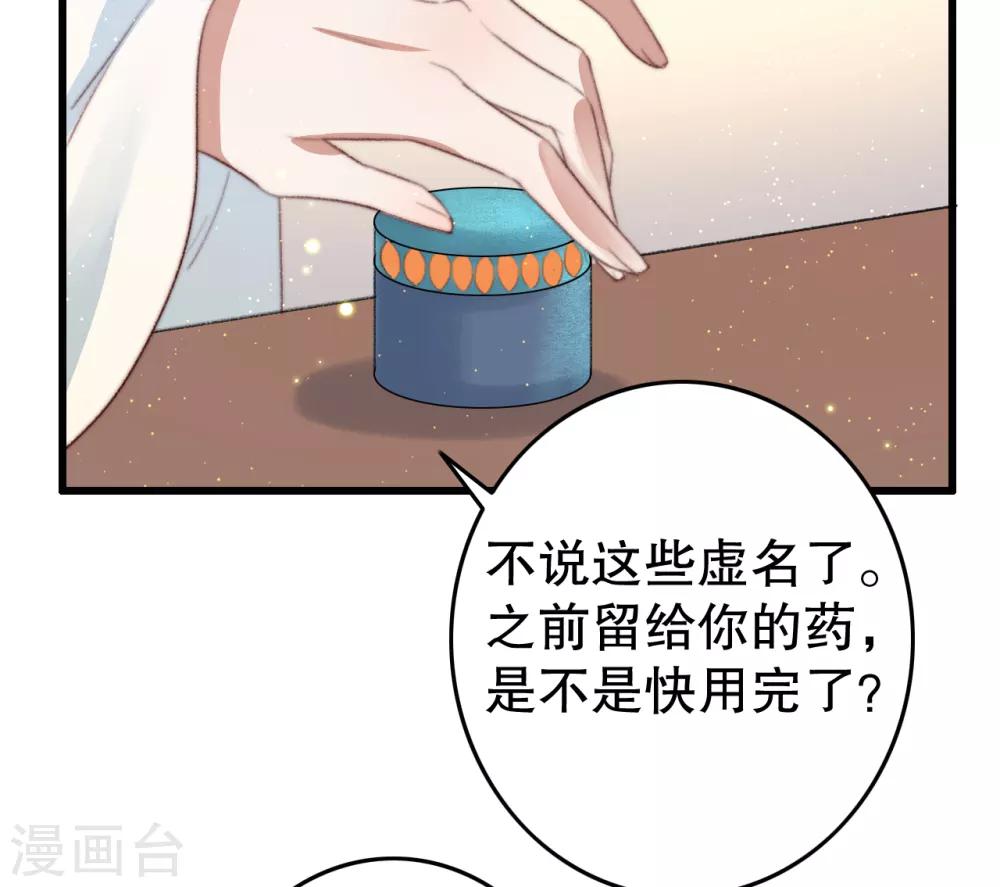 第66话 亲一口才给你-第67话