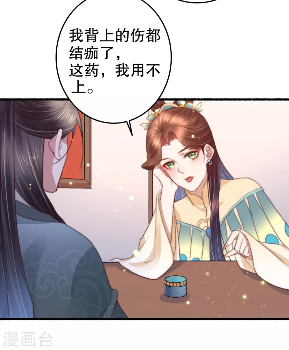 第66话 亲一口才给你-第67话