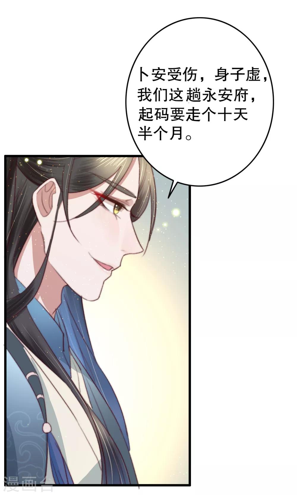 第66话 亲一口才给你-第67话