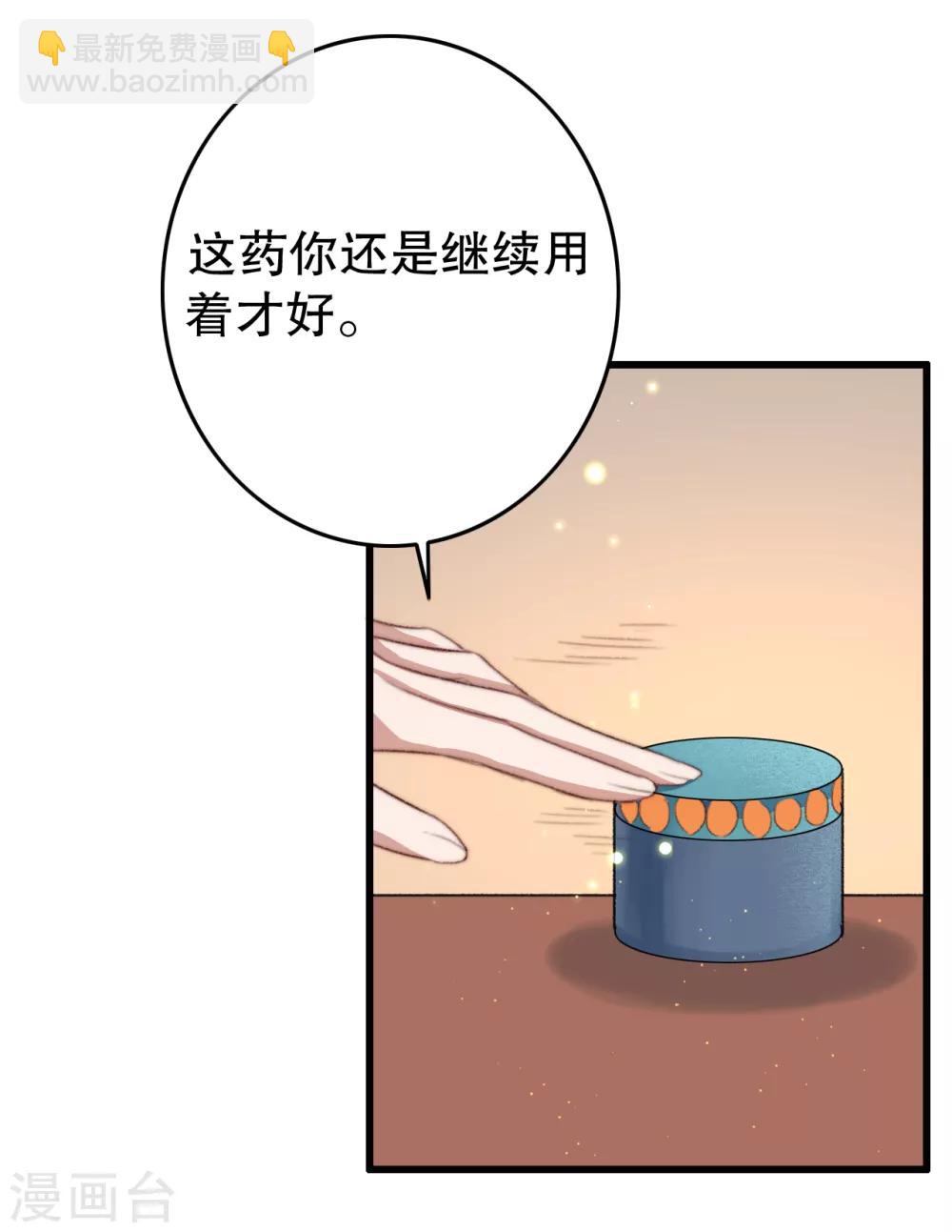 第66话 亲一口才给你-第67话