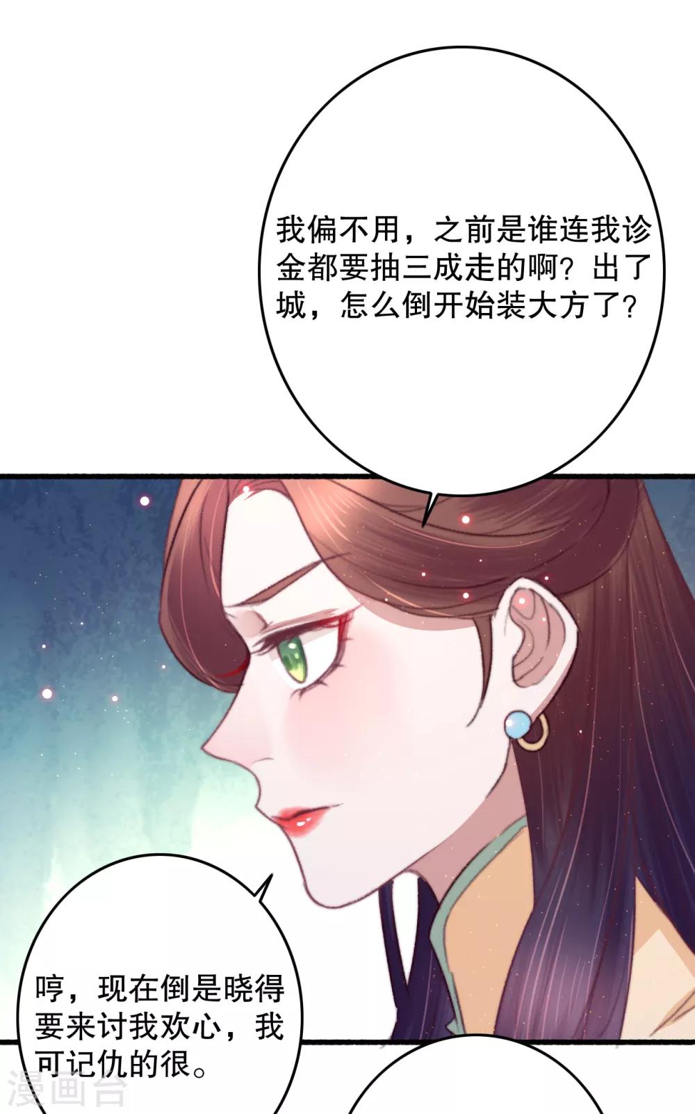 第66话 亲一口才给你-第67话