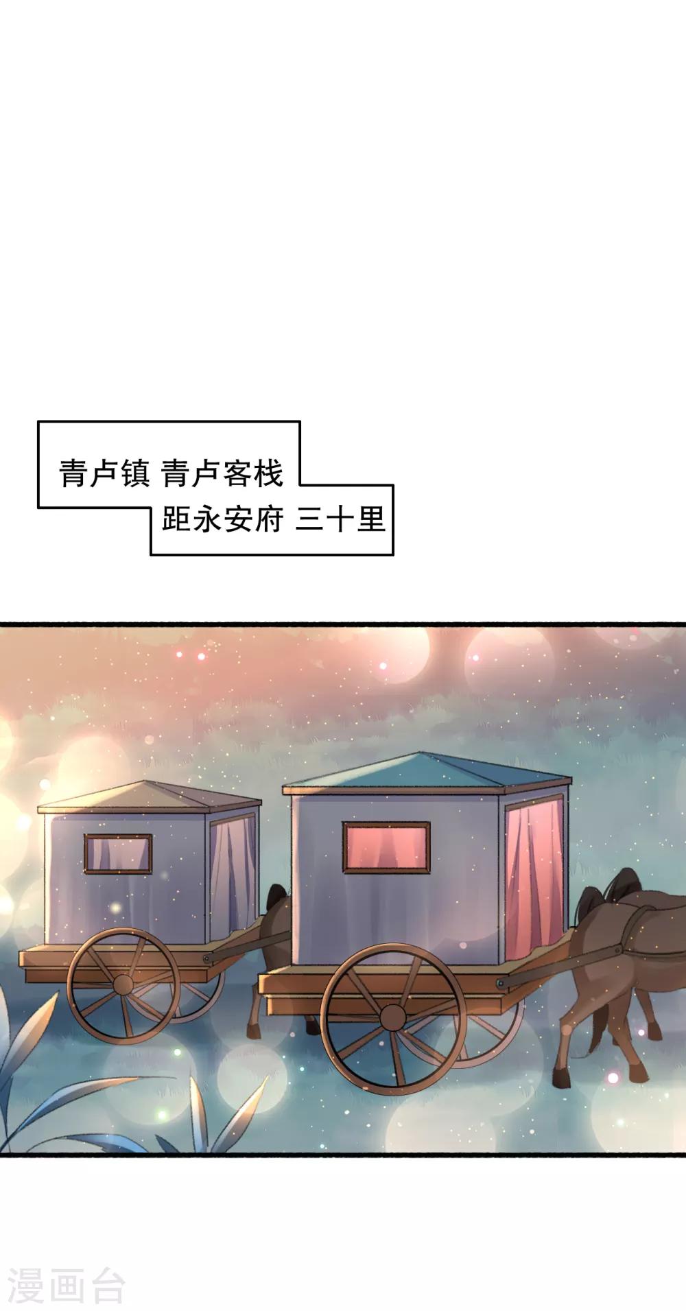第68话 假诸葛乐云-第69话
