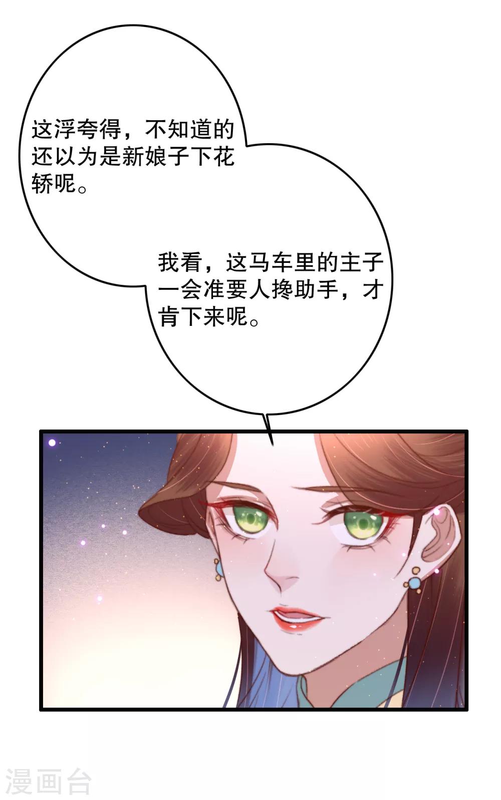 第68话 假诸葛乐云-第69话