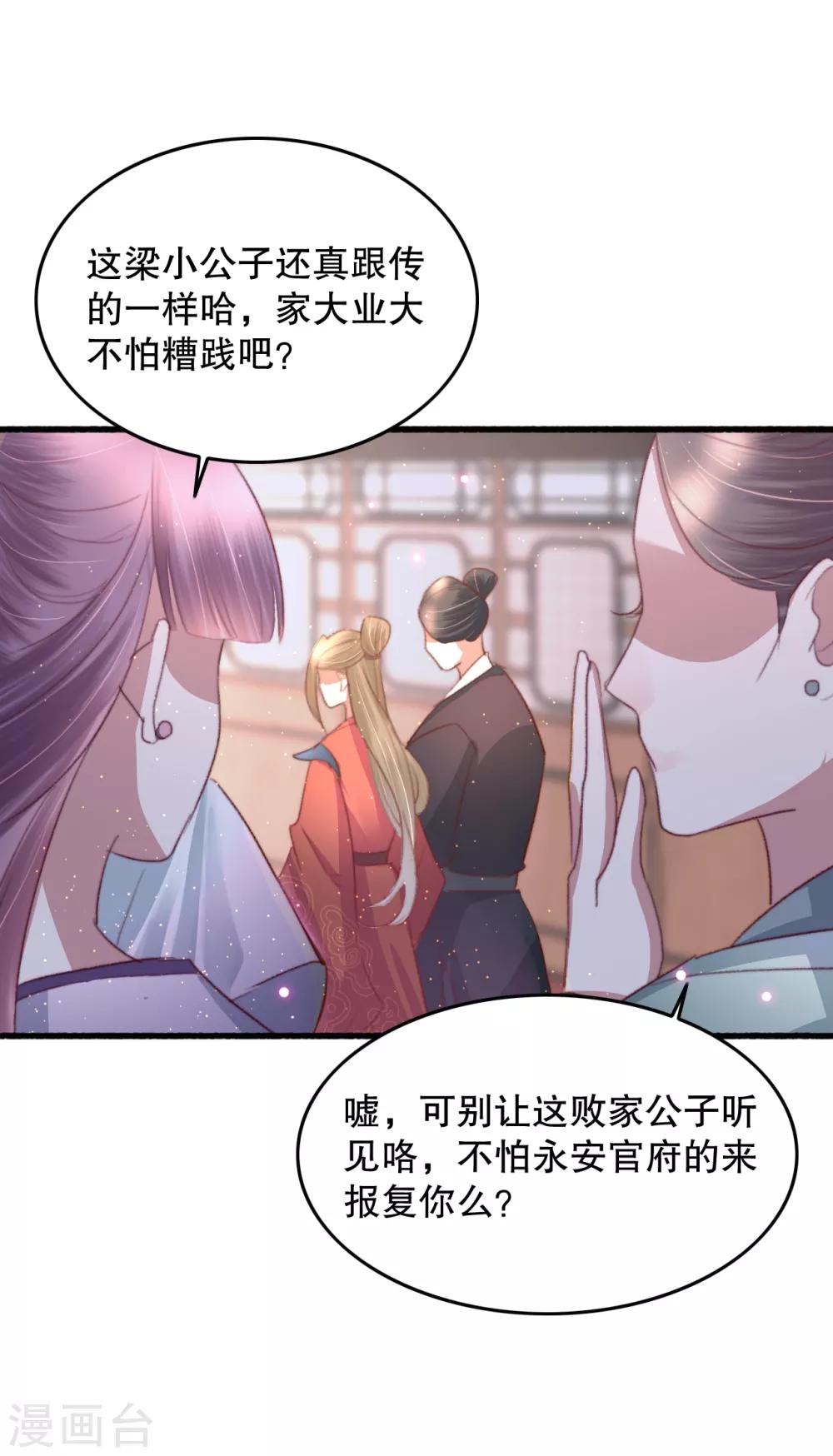第68话 假诸葛乐云-第69话