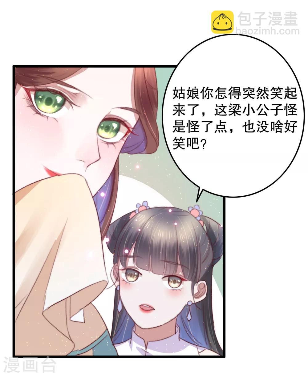 第68话 假诸葛乐云-第69话