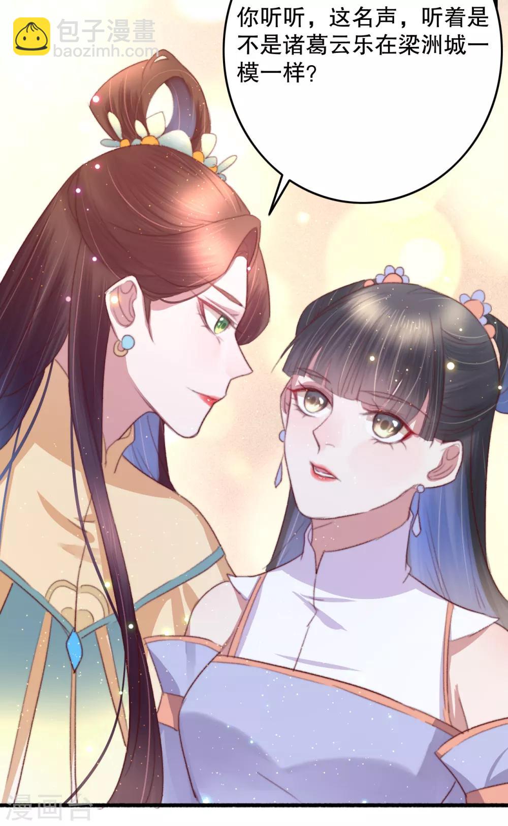 第68话 假诸葛乐云-第69话
