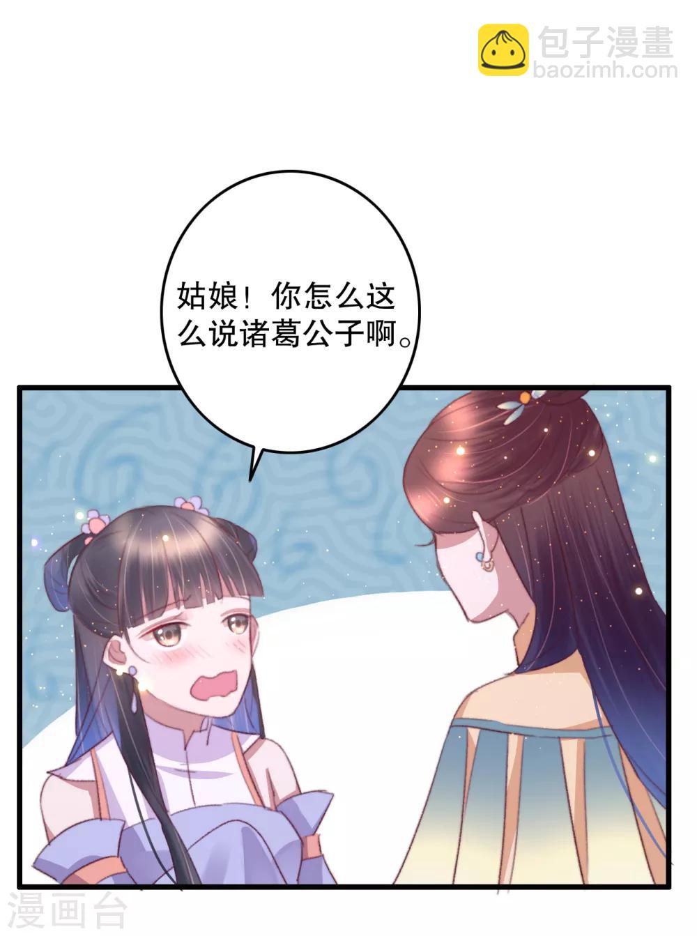 第68话 假诸葛乐云-第69话