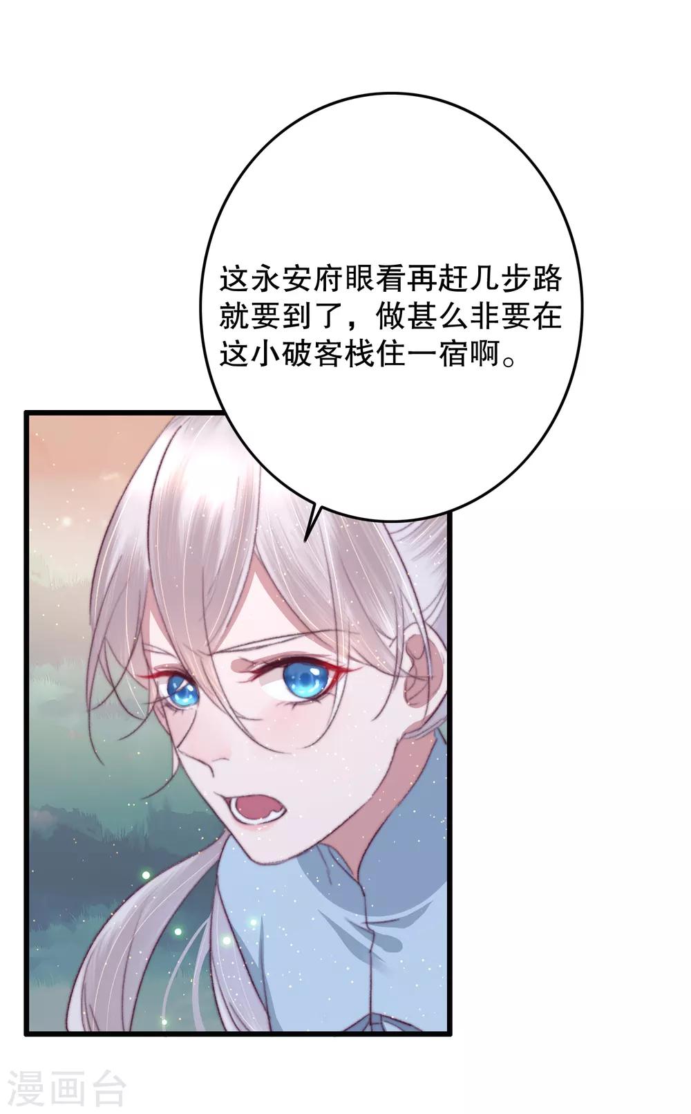 第68话 假诸葛乐云-第69话