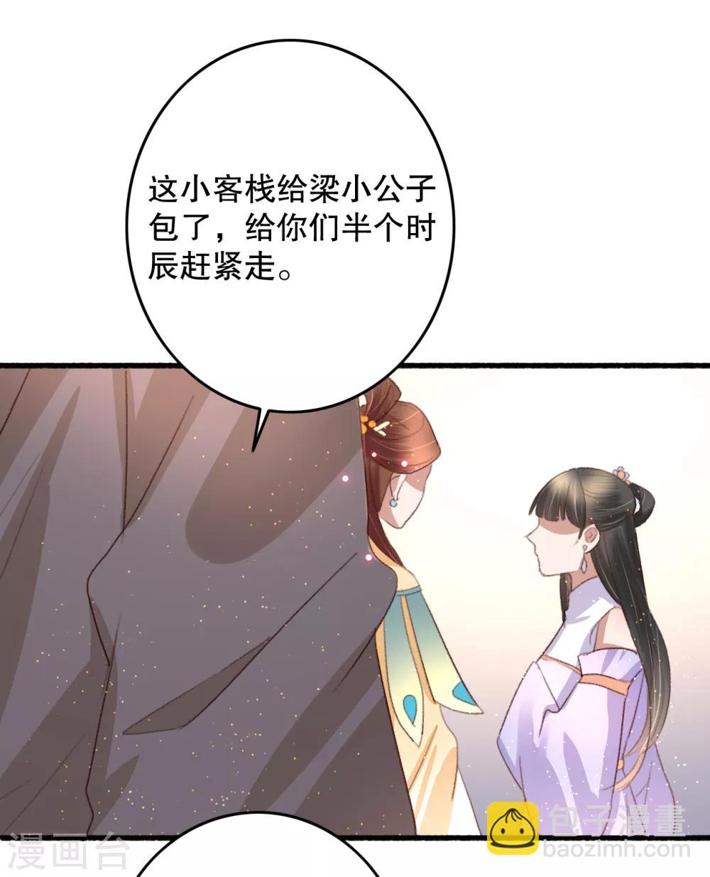 第68话 假诸葛乐云-第69话