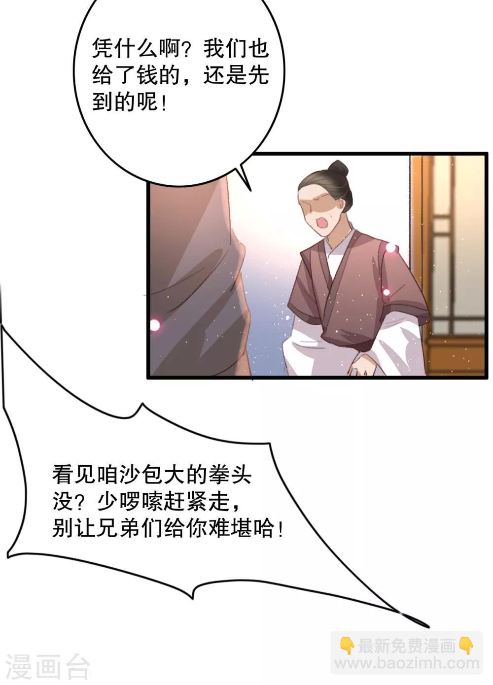 第68话 假诸葛乐云-第69话