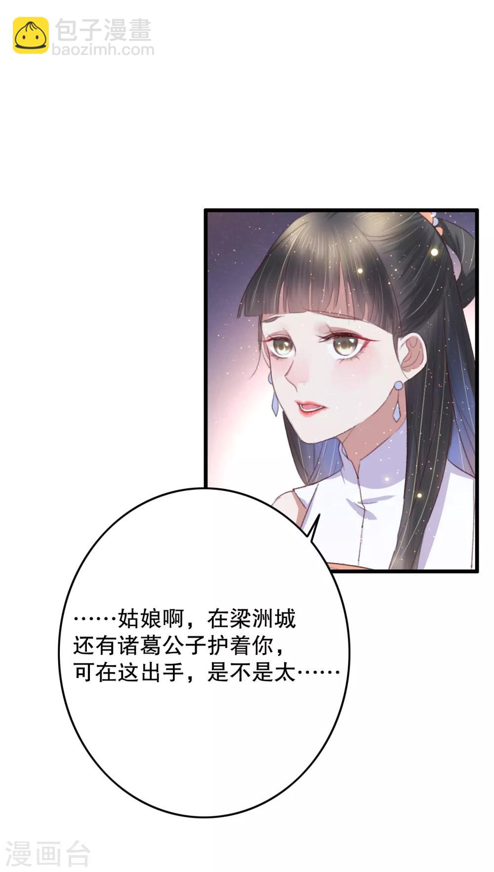 第68话 假诸葛乐云-第69话