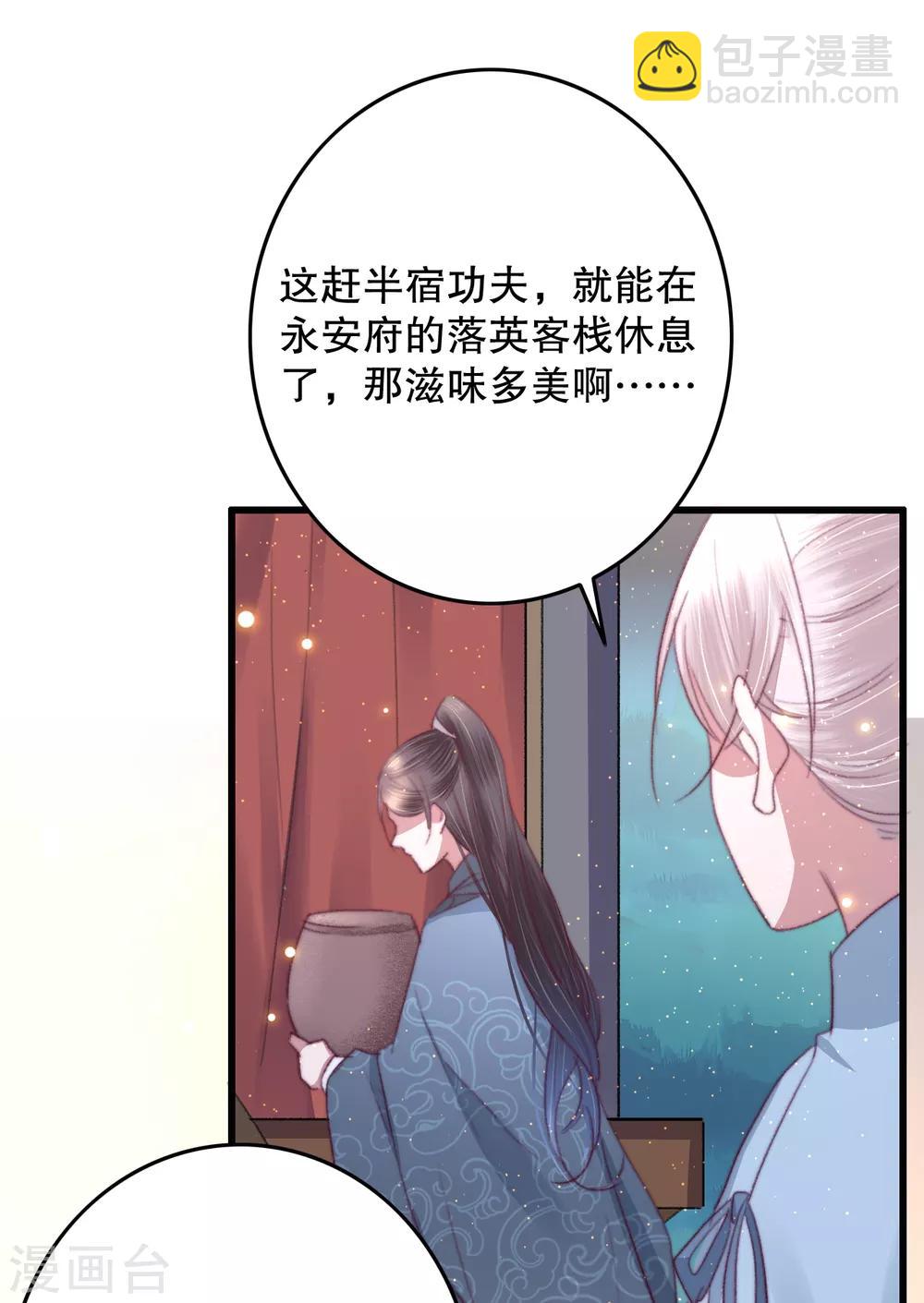 第68话 假诸葛乐云-第69话
