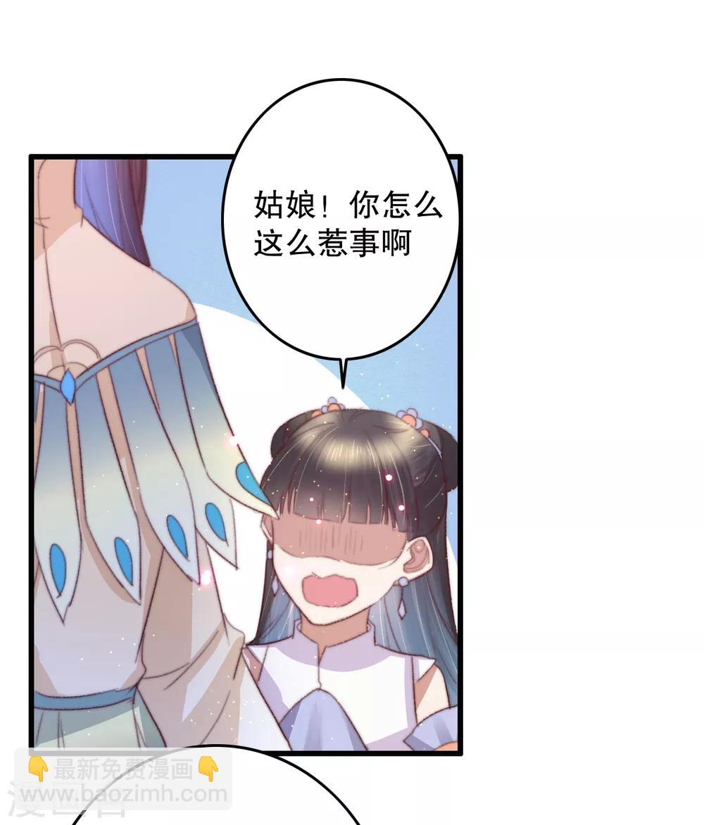 第68话 假诸葛乐云-第69话