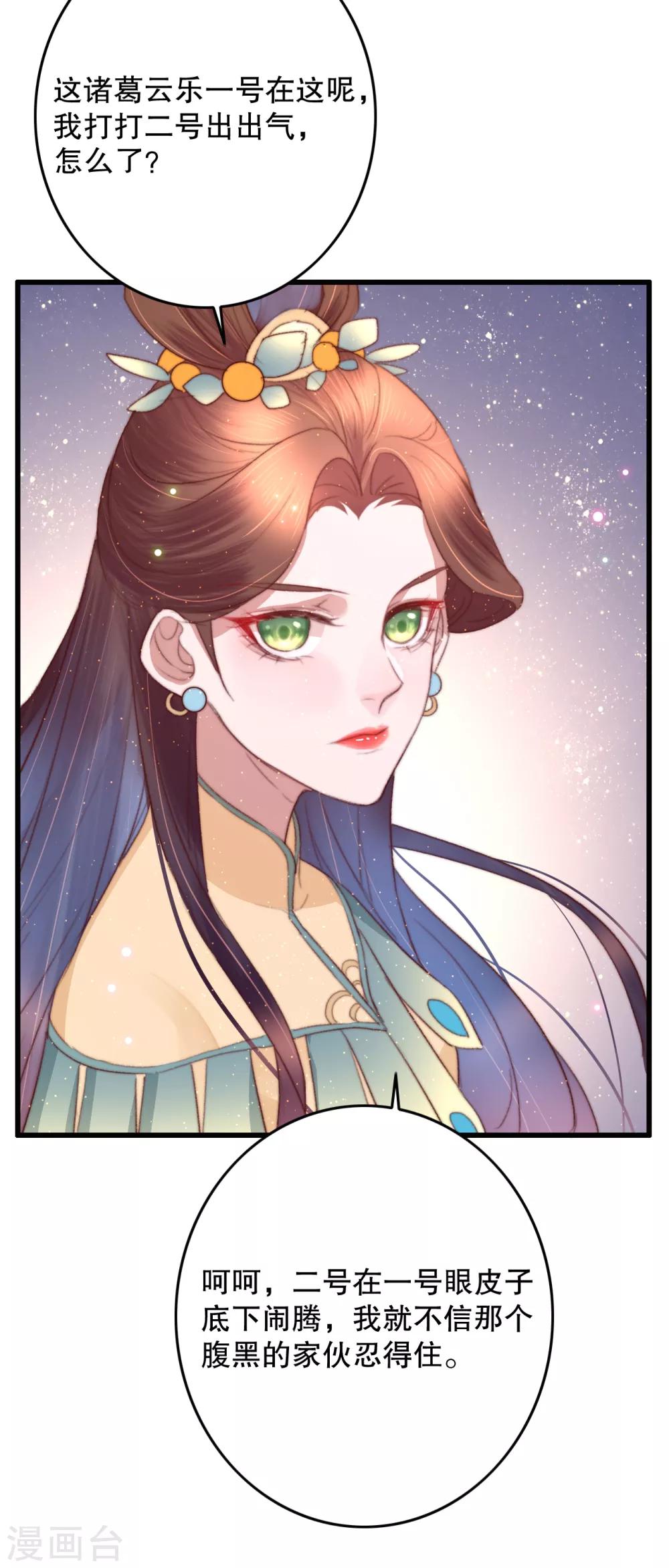 第68话 假诸葛乐云-第69话