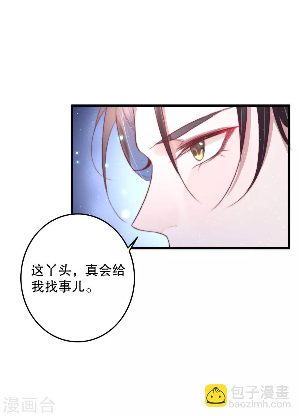 第68话 假诸葛乐云-第69话