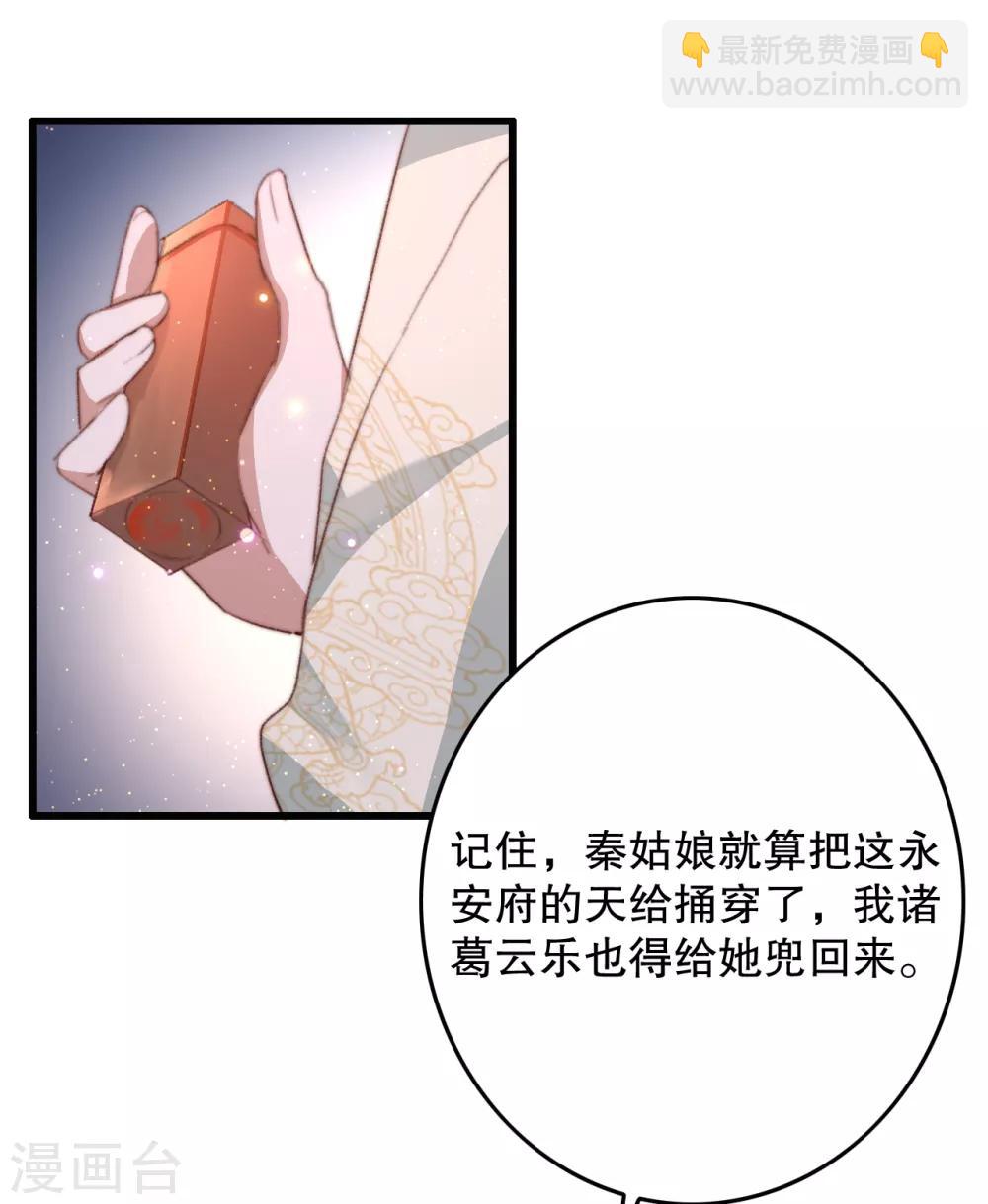 第68话 假诸葛乐云-第69话