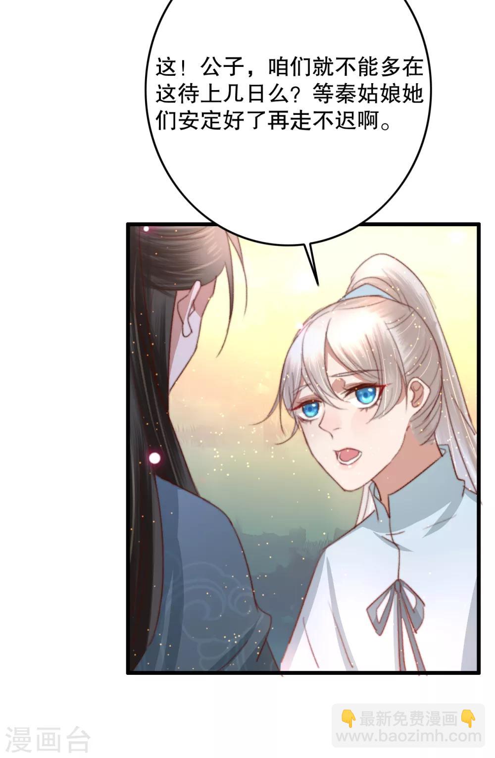 第68话 假诸葛乐云-第69话