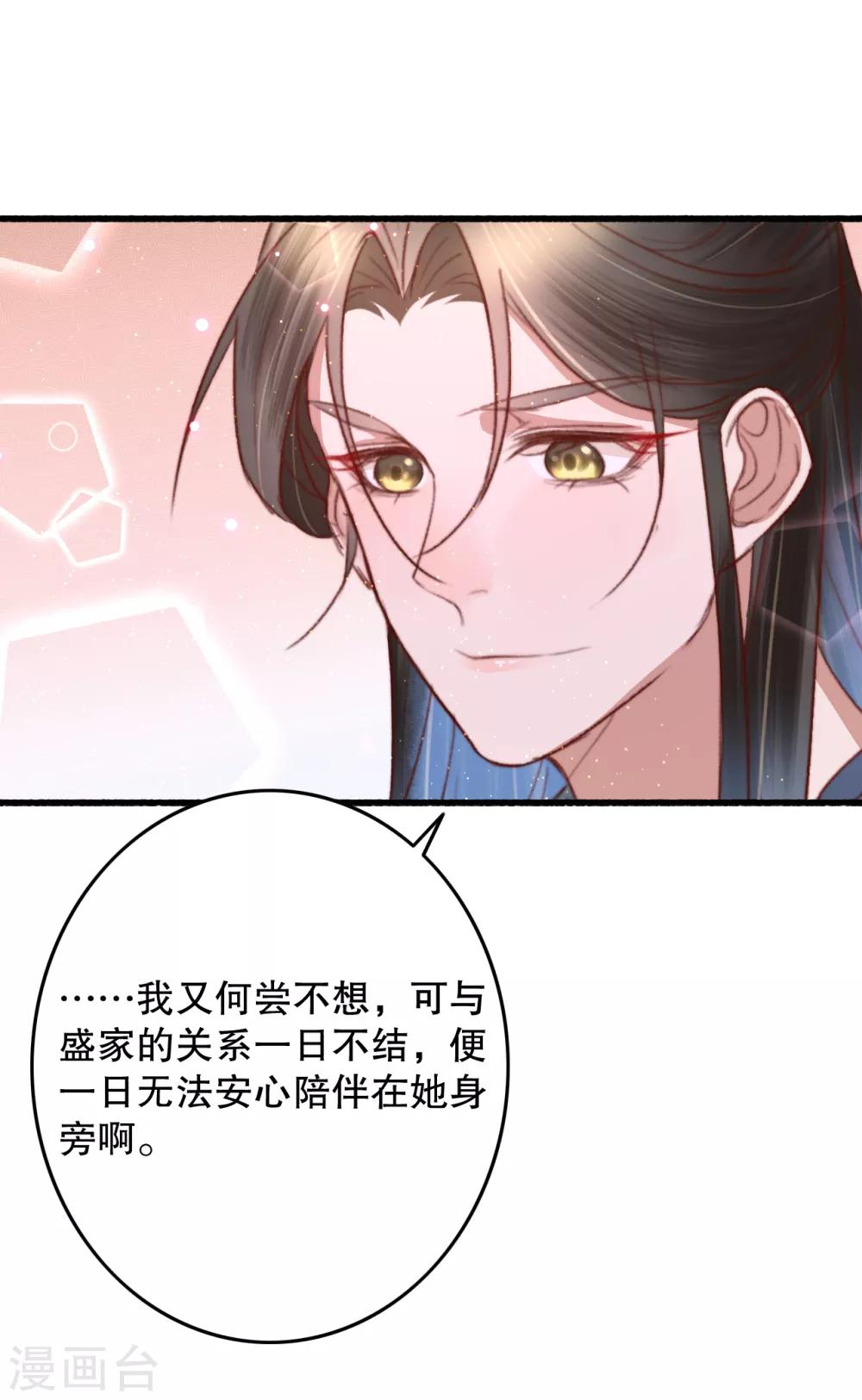 第68话 假诸葛乐云-第69话