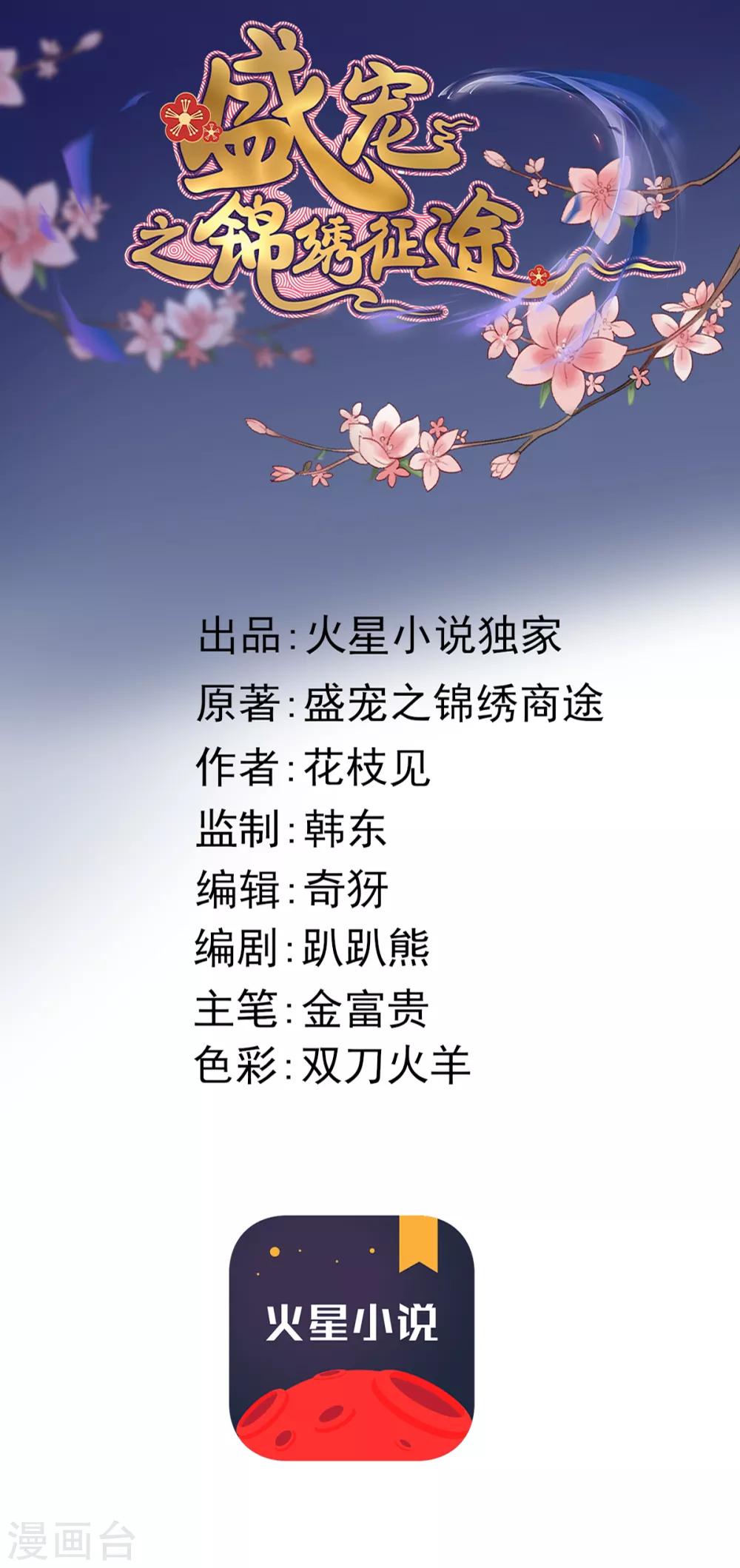 第70话 无价之宝-第71话