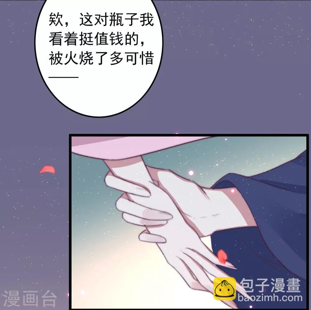 第70话 无价之宝-第71话