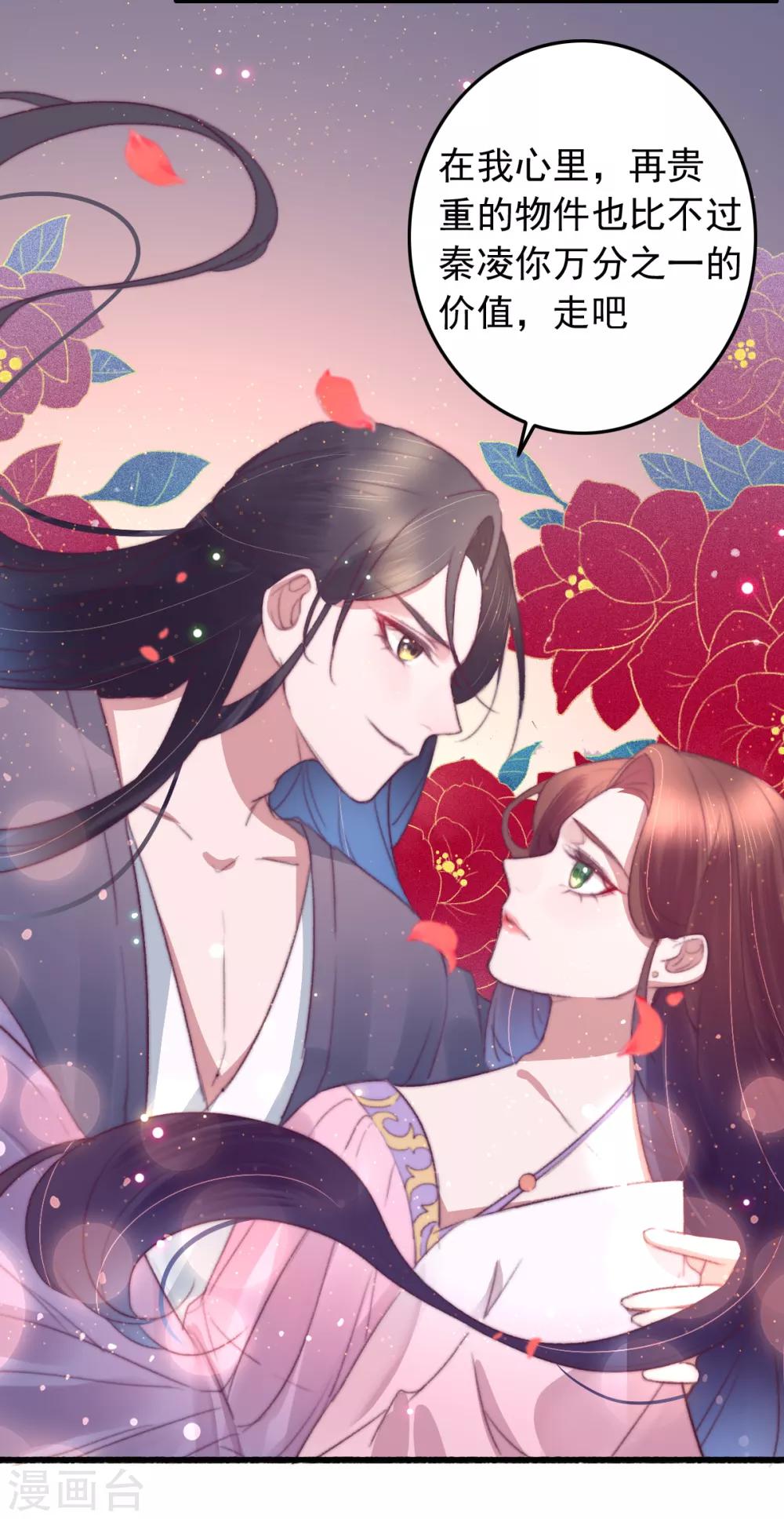 第70话 无价之宝-第71话