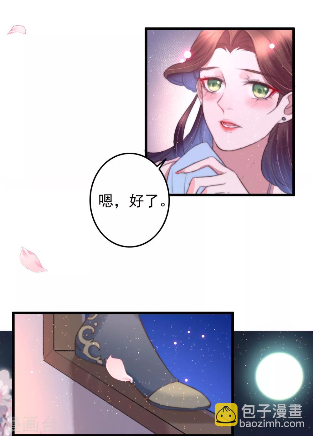 第70话 无价之宝-第71话