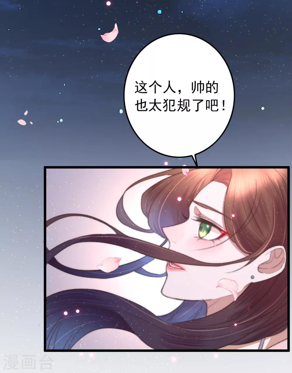 第70话 无价之宝-第71话
