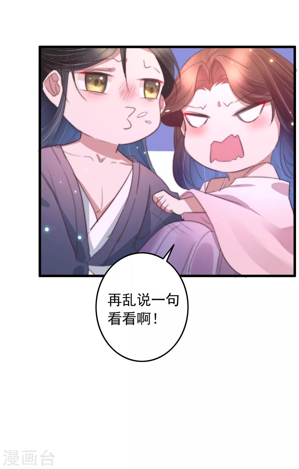 第70话 无价之宝-第71话