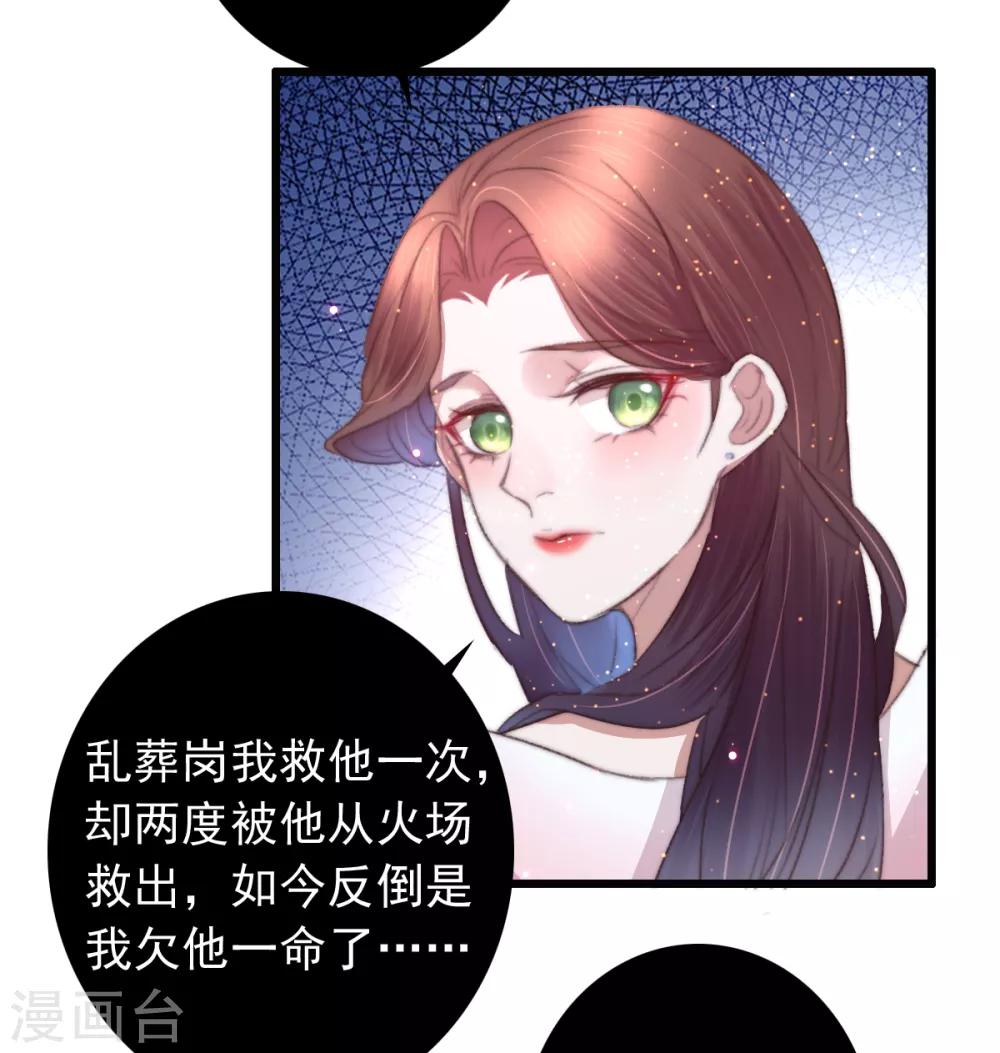 第70话 无价之宝-第71话