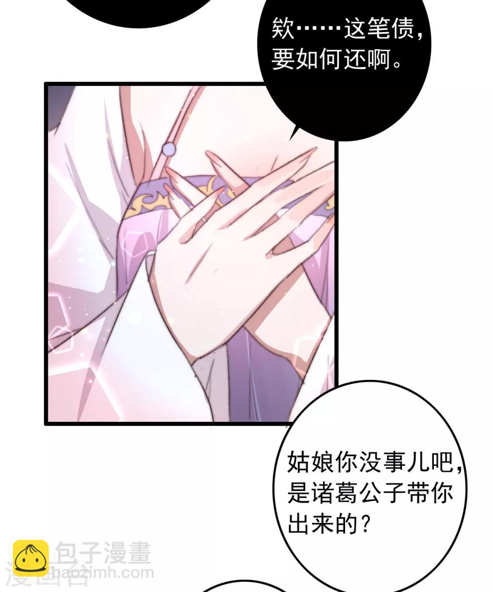 第70话 无价之宝-第71话