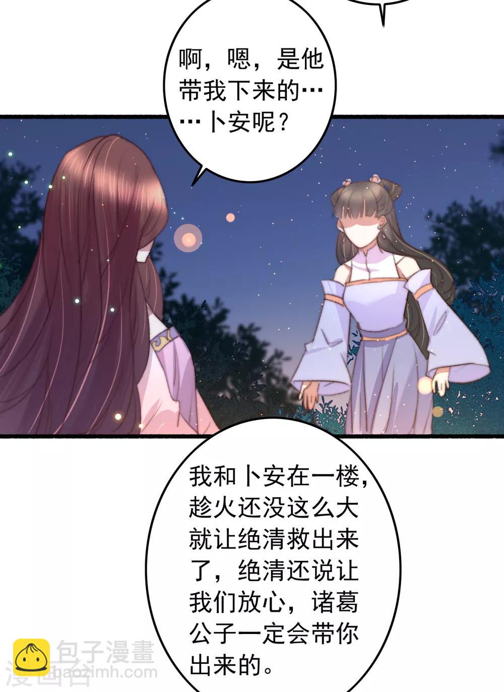 第70话 无价之宝-第71话