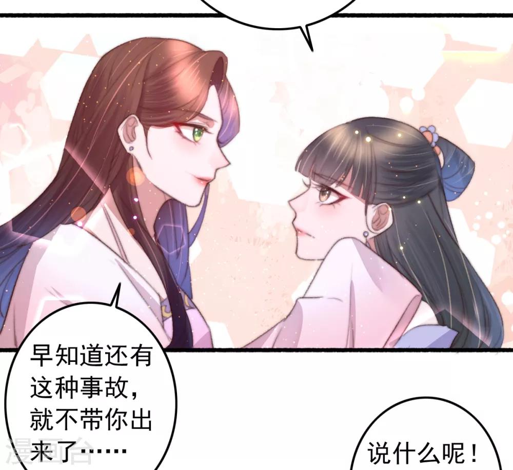 第70话 无价之宝-第71话