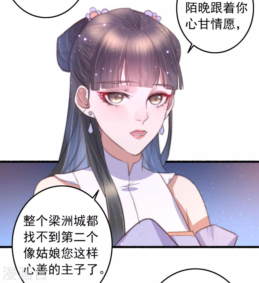 第70话 无价之宝-第71话