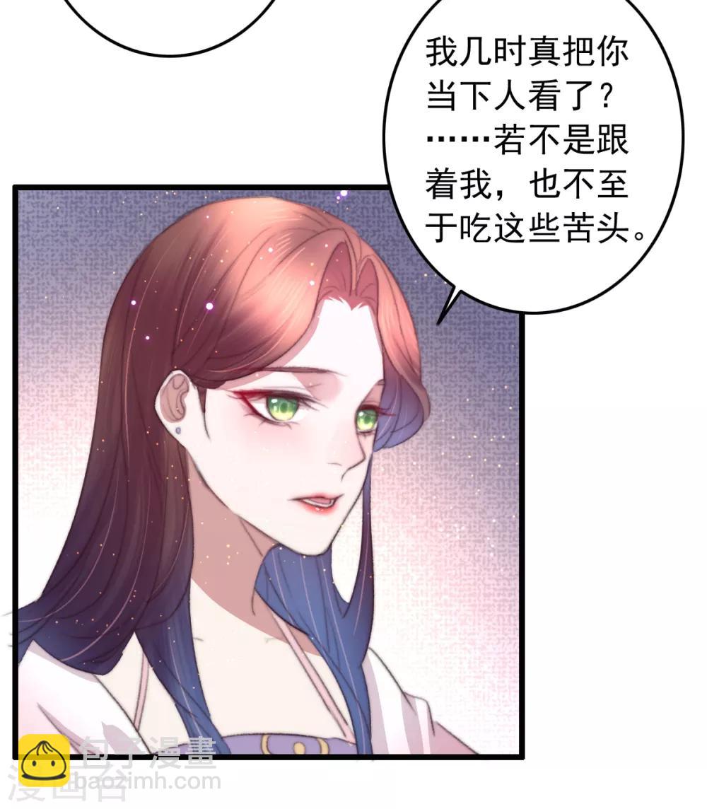 第70话 无价之宝-第71话