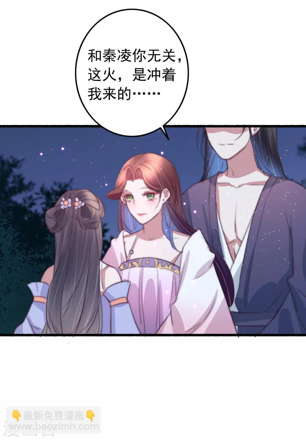 第70话 无价之宝-第71话