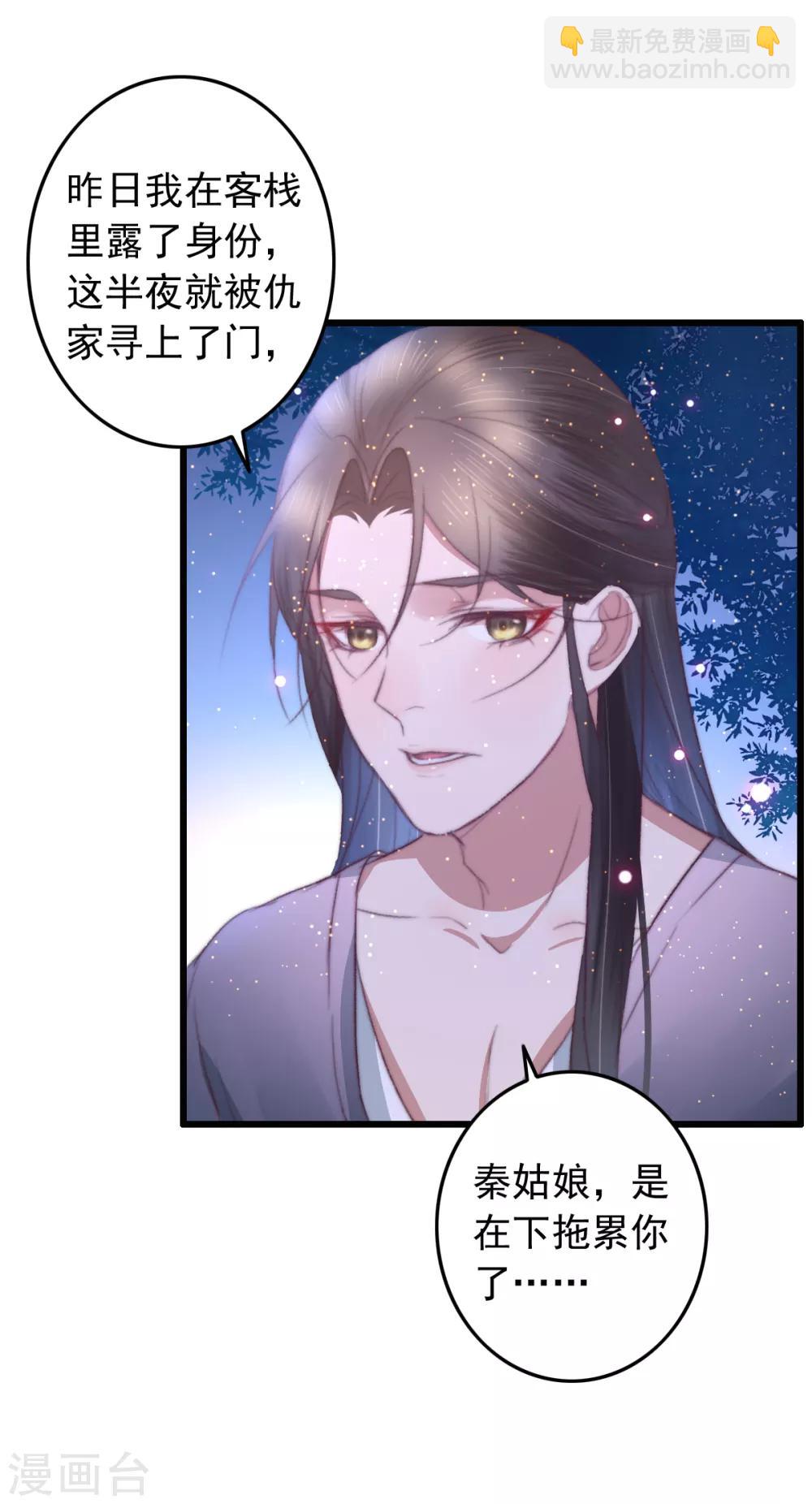 第70话 无价之宝-第71话