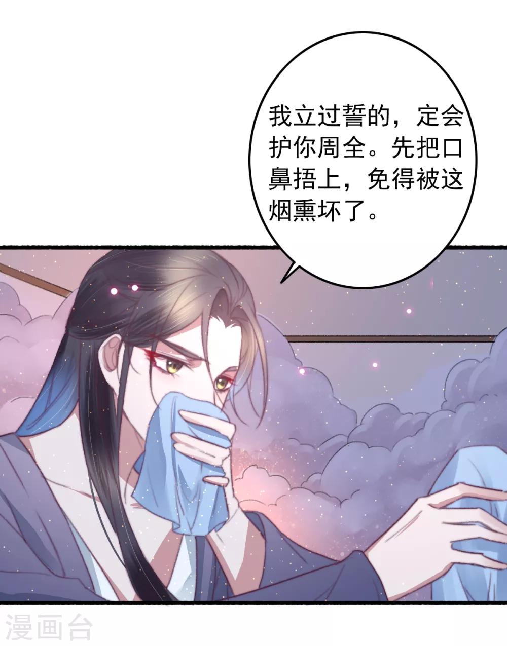 第70话 无价之宝-第71话
