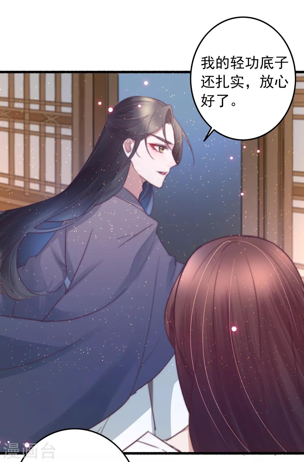第70话 无价之宝-第71话