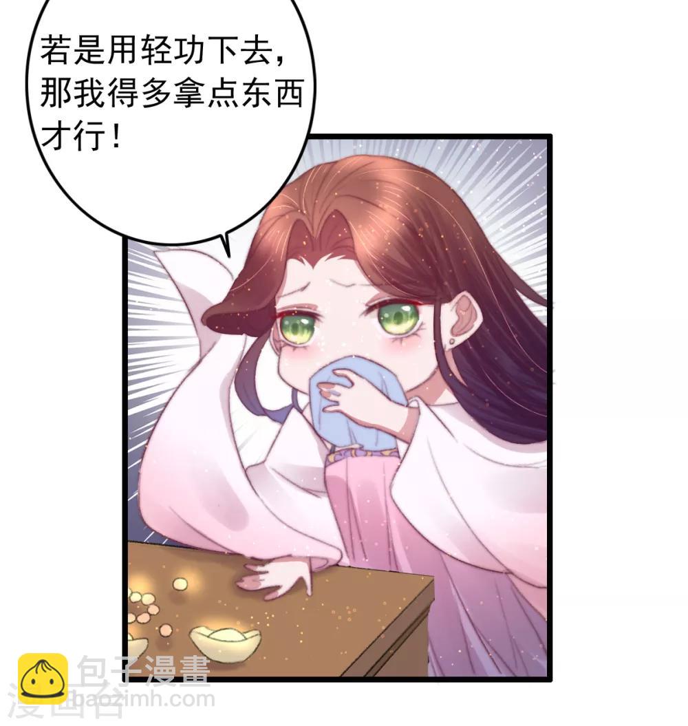 第70话 无价之宝-第71话