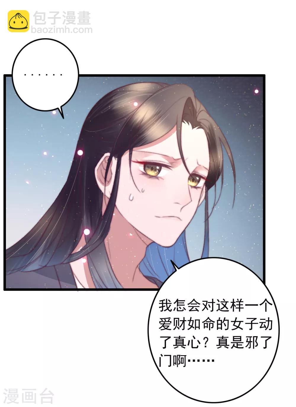 第70话 无价之宝-第71话