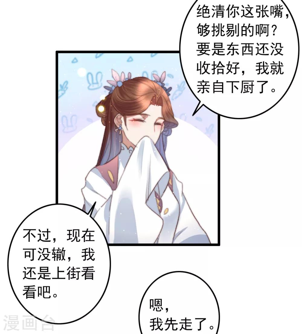 第72话 永安府里有盗版-第73话