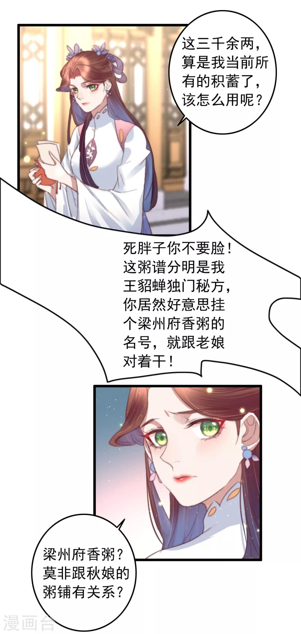 第72话 永安府里有盗版-第73话