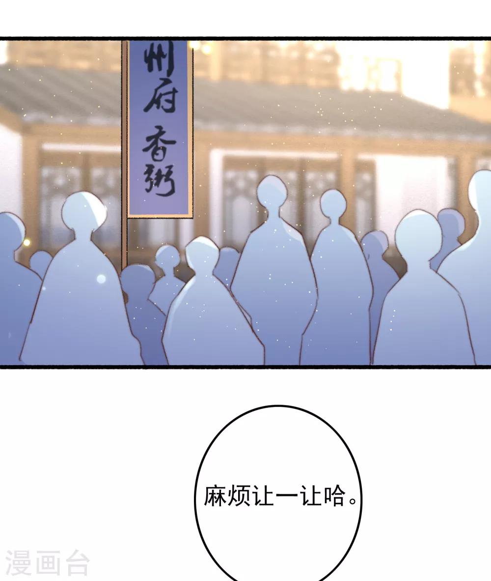 第72话 永安府里有盗版-第73话