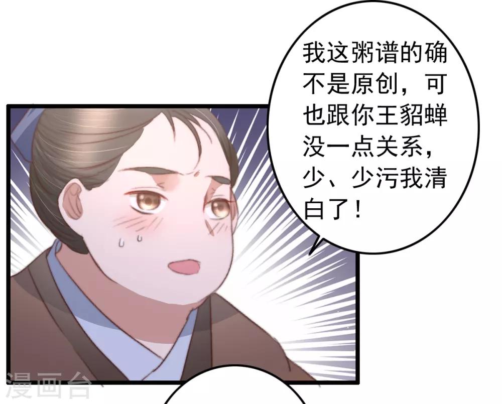 第72话 永安府里有盗版-第73话