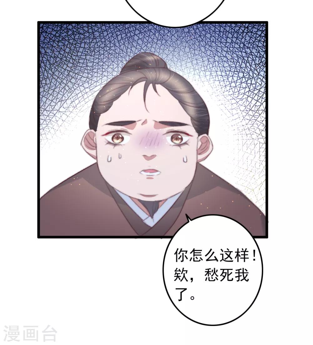 第72话 永安府里有盗版-第73话
