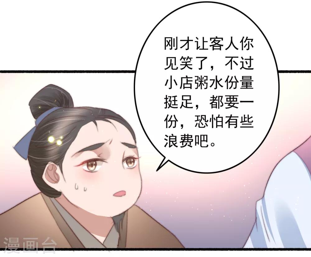 第72话 永安府里有盗版-第73话
