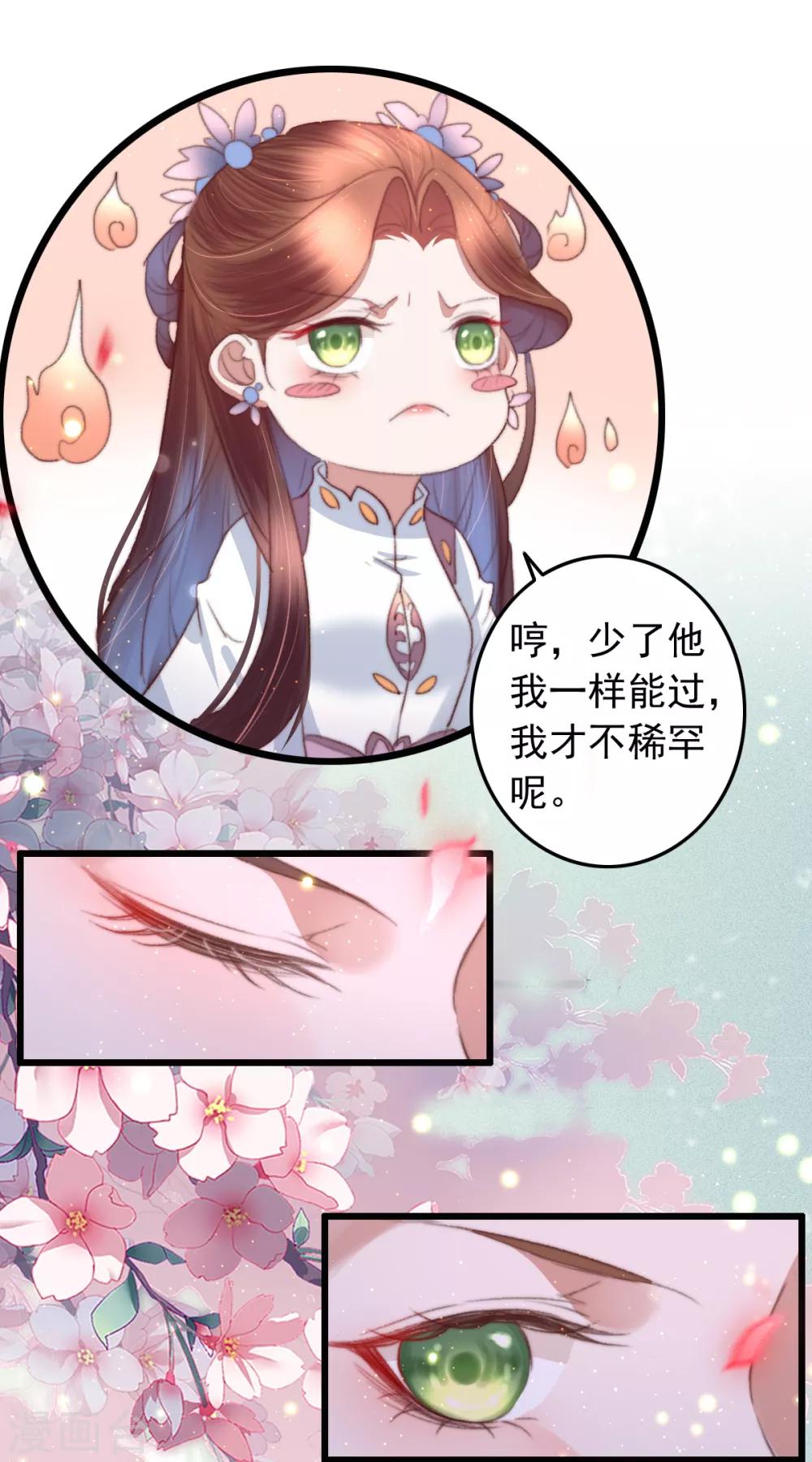 第72话 永安府里有盗版-第73话