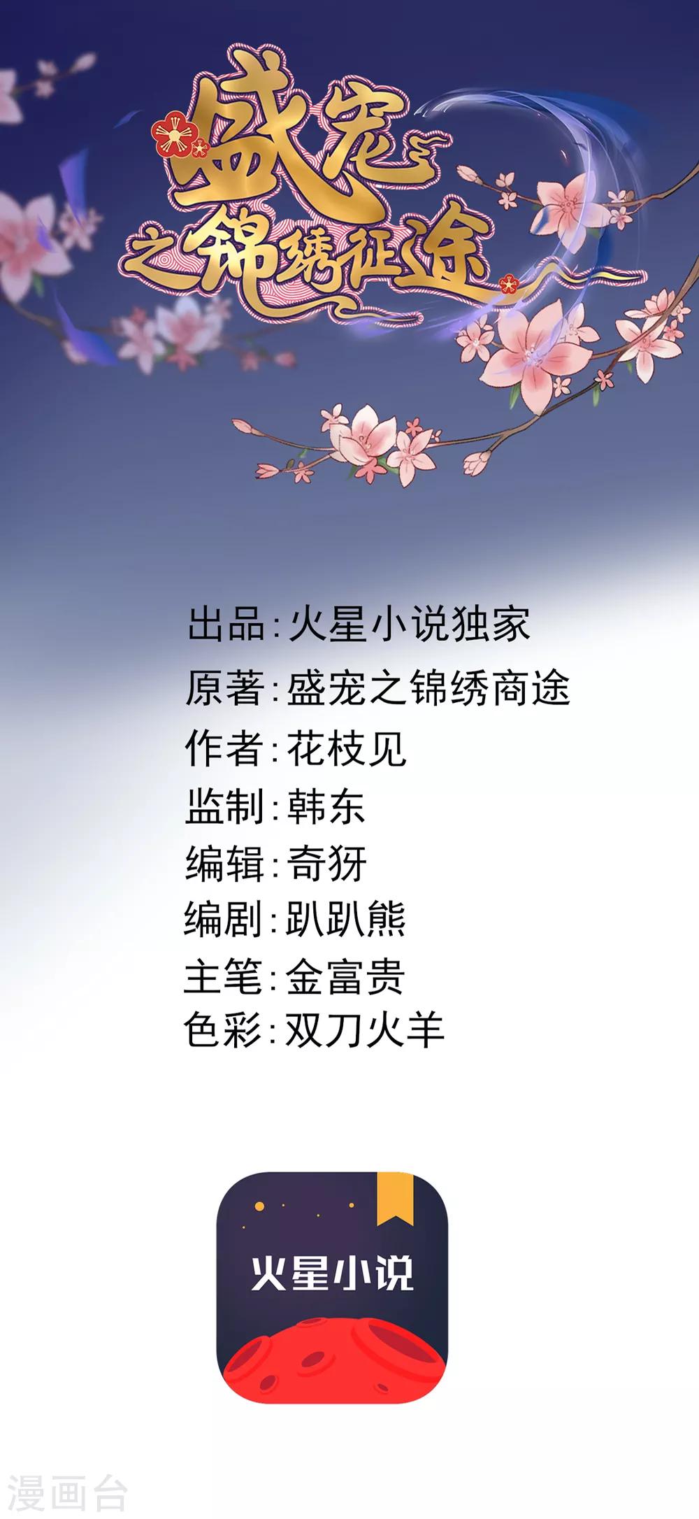 第74话 难进神医门-第75话