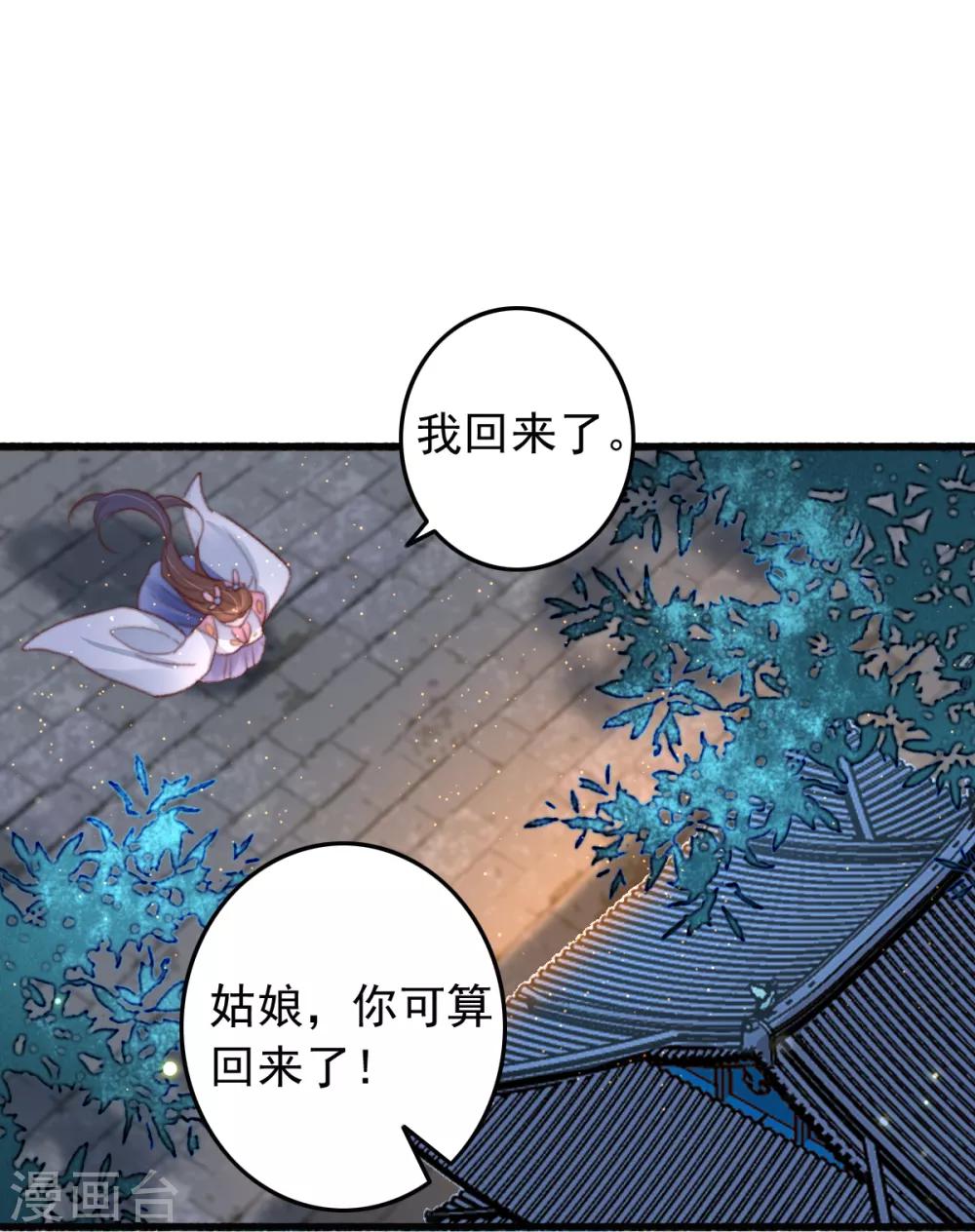 第74话 难进神医门-第75话